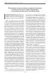 Научная статья на тему 'Тенденции и перспективы совершенствования законодательства в сфере обращения с отходами производства и потребления'