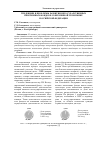 Научная статья на тему 'Тенденции и проблемы развития негосударственных пенсионных фондов в современной экономике Российской Федерации'