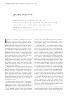 Научная статья на тему 'Тенденции и структура спроса на фитопрепараты, применяемые в терапии сердечно-сосудистых заболеваний'