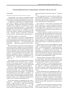 Научная статья на тему 'Тенденции интеграционных процессов в АПК РФ'
