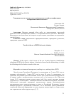 Научная статья на тему 'ТЕНДЕНЦИИ ИСПОЛЬЗОВАНИЯ ТЕХНОЛОГИЙ РАДИОЧАСТОТНОЙ ИДЕНТИФИКАЦИИ В ЛЕСОПРОМЫШЛЕННОМ КОМПЛЕКСЕ'