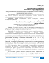 Научная статья на тему 'ТЕНДЕНЦИИ ИЗМЕНЕНИЯ КОНЦЕНТРАЦИИ В РОССИИ В ПЕРИОД ЭКОНОМИЧЕСКОГО СПАДА'