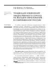Научная статья на тему 'Тенденции изменения общественного спроса на высшее образование в современной России'
