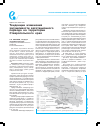 Научная статья на тему 'Тенденции изменения засушливости вегетационного периода на территории Ставропольского края'