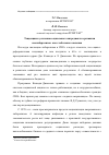 Научная статья на тему 'Тенденции к усилению социального ингредиента в развитии неолиберализма как глобального явления'