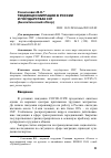 Научная статья на тему 'ТЕНДЕНЦИИ МИГРАЦИИ В РОССИИ И ГОСУДАРСТВАХ СНГ. (АНАЛИТИЧЕСКИЙ ОБЗОР)'