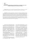 Научная статья на тему 'Тенденции организационно-экономического развития малых форм хозяйствования АПК Республики Мордовия'
