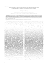 Научная статья на тему 'Тенденции понимания личностной идентичности в системно-антропологическом ракурсе'