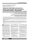 Научная статья на тему 'Тенденции потребления компонентов крови в организациях здравоохранения Республики Беларусь, оказывающих высокотехнологичную медицинскую помощь'