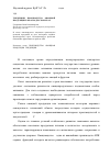 Научная статья на тему 'Тенденции производства овощной продукции в Краснодарском крае'