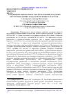 Научная статья на тему 'Тенденции рационального использования трудовых ресурсов на рынке труда в Республике Татарстан'