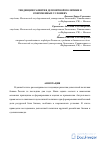 Научная статья на тему 'Тенденции развития депозитной политики в современных условиях'