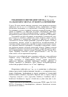 Научная статья на тему 'Тенденции развития дифтонгов ua / ue, ye, ie в албанских говорах: от центра к периферии'