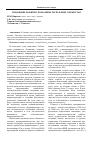 Научная статья на тему 'Тенденции развития экономики республики Узбекистан'