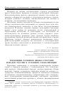 Научная статья на тему 'Тенденции развития финно-угорских народов России в условиях глобализации'