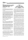 Научная статья на тему 'Тенденции развития и география промышленности Дагестана в 1990-2010-е годы'
