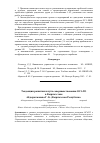 Научная статья на тему 'Тенденции развития и пути совершенствования ОСАГО в Кыргызстане'