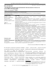 Научная статья на тему 'Тенденции развития и внедрения интегрированной отчетности в Российской Федерации'
