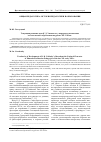 Научная статья на тему 'Тенденции развития идеи К. Д. Ушинского о народности воспитания в отечественном образовании на рубеже XX-XXI вв'