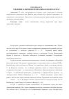 Научная статья на тему 'Тенденции развития иконописания в мордовском крае'