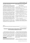 Научная статья на тему 'Тенденции развития института венчурного финансирования: пространственно-временной разрез'