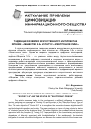 Научная статья на тему 'Тенденции развития искусственного интеллекта в Японии: «Общество 5.0» и статус «Электронное лицо»'