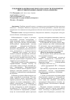 Научная статья на тему 'Тенденции развития конкурентоспособности предприятий индустрии питания на рынке города Кемерово'