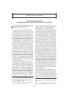 Научная статья на тему 'Тенденции развития корпоративного законодательства Колумбии'