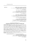 Научная статья на тему 'ТЕНДЕНЦИИ РАЗВИТИЯ КРУПНОГО БИЗНЕСА В СТРОИТЕЛЬСТВЕ'