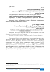 Научная статья на тему 'ТЕНДЕНЦИИ РАЗВИТИЯ, МАСШТАБЫ И ДИНАМИКА ЭЛЕКТРОННОГО БИЗНЕСА В МИРОВОЙ ЭКОНОМИКЕ'