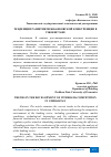 Научная статья на тему 'ТЕНДЕНЦИИ РАЗВИТИЯ МЕЖБАНКОВСКОЙ КОНКУРЕНЦИИ В УЗБЕКИСТАНЕ'