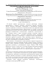 Научная статья на тему 'Тенденции развития мировой экономики на период до 2050 года'