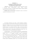 Научная статья на тему 'Тенденции развития национальной политики в Республике Бурятия'