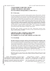 Научная статья на тему 'Тенденции развития общественного питания республики Мордовия за 2008-2013 гг'