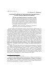 Научная статья на тему 'Тенденции развития организационно-правовых форм сельскохозяйственной кооперации'