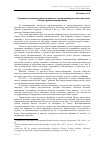 Научная статья на тему 'Тенденции развития парламентаризма в дореволюционной и постсоветской России: сравнительный анализ'