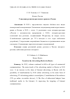 Научная статья на тему 'ТЕНДЕНЦИИ РАЗВИТИЯ РЕКЛАМНОГО РЫНКА В РОССИИ'