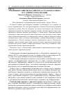 Научная статья на тему 'Тенденции развития российского страхового рынка в условиях глобализации'