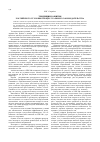 Научная статья на тему 'Тенденции развития российского уголовно-процессуального законодательства'