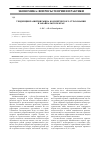 Научная статья на тему 'Тенденции развития рынка коммерческого страхования в Забайкальском крае'