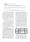 Научная статья на тему 'Тенденции развития рынка композиционных полимерных мембран'