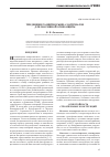 Научная статья на тему 'Тенденции развития рынка материалов для пассивной огнезащиты'