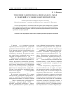 Научная статья на тему 'Тенденции развития рынка минерального сырья и удобрений в условиях конкурентной среды'