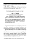 Научная статья на тему 'Тенденции развития рынка молока и молочной продукции в России'