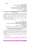 Научная статья на тему 'ТЕНДЕНЦИИ РАЗВИТИЯ РЫНКА СТРАХОВАНИЯ В РОССИЙСКОЙ ФЕДЕРАЦИИ'