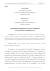 Научная статья на тему 'ТЕНДЕНЦИИ РАЗВИТИЯ СЕЛЬСКОГО ХОЗЯЙСТВА В РЕСПУБЛИКЕ ТАДЖИКИСТАН'