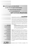 Научная статья на тему 'Тенденции развития сельскохозяйственных потребительских кооперативов в Республике Мордовия'