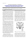 Научная статья на тему 'Тенденции развития смесительного оборудования непрерывного действия центробежного типа'