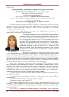 Научная статья на тему 'Тенденции развития связи в городе Москве'