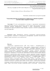 Научная статья на тему 'Тенденции развития традиционного природопользования коренных малочисленных народов Сибири'